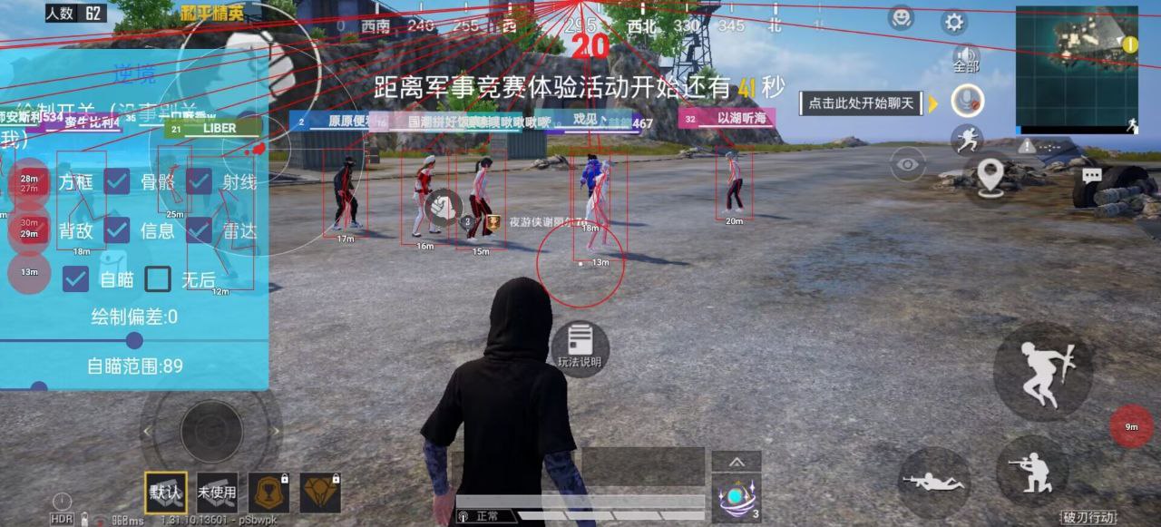 玩家社区对和平精英辅助软件的看法调查