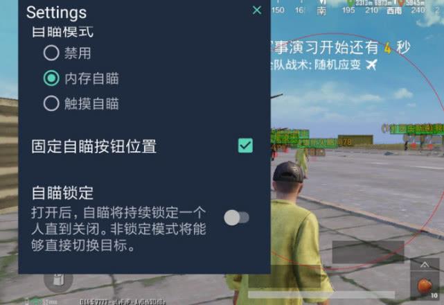 和平精英《特种兵》外挂